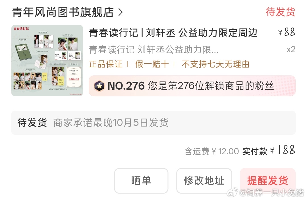 276很后吗 为什么我的迟迟不发货[淡淡的][淡淡的][苦涩] ​​​