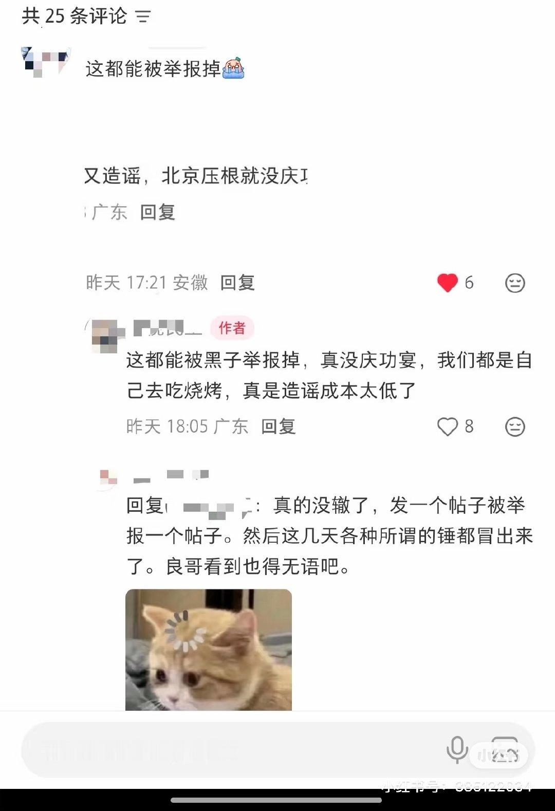 网传徐良北京庆功宴传闻无实据徐良北京庆功宴不实网传庆功宴说法不实，北京演唱会并无