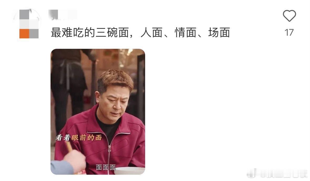 好运家大哥再现人生难吃的三碗面  好运家你真的不要太真实了啊，人生最难的三碗面莫