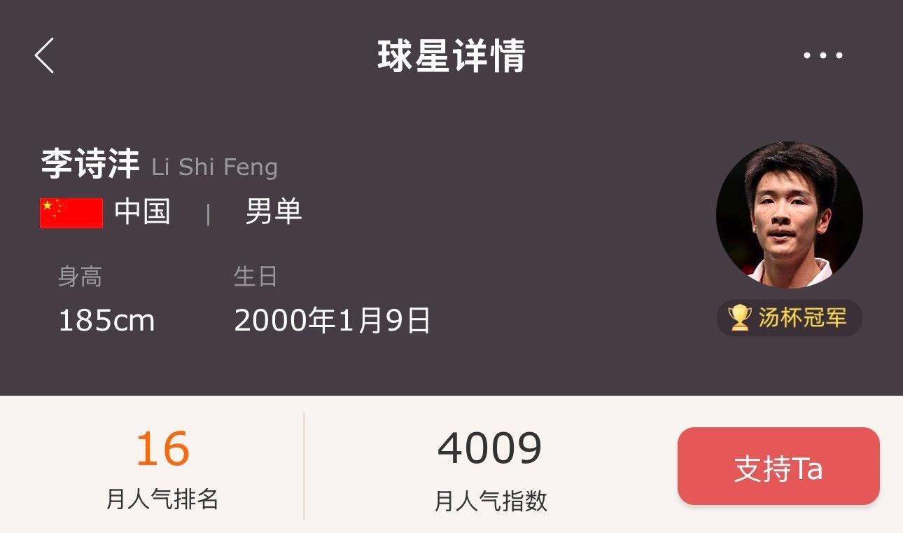 我不明白 李师傅只比蘑王大一岁半为什么在麻谷解说嘴里李师傅就是“满身伤病的老将”