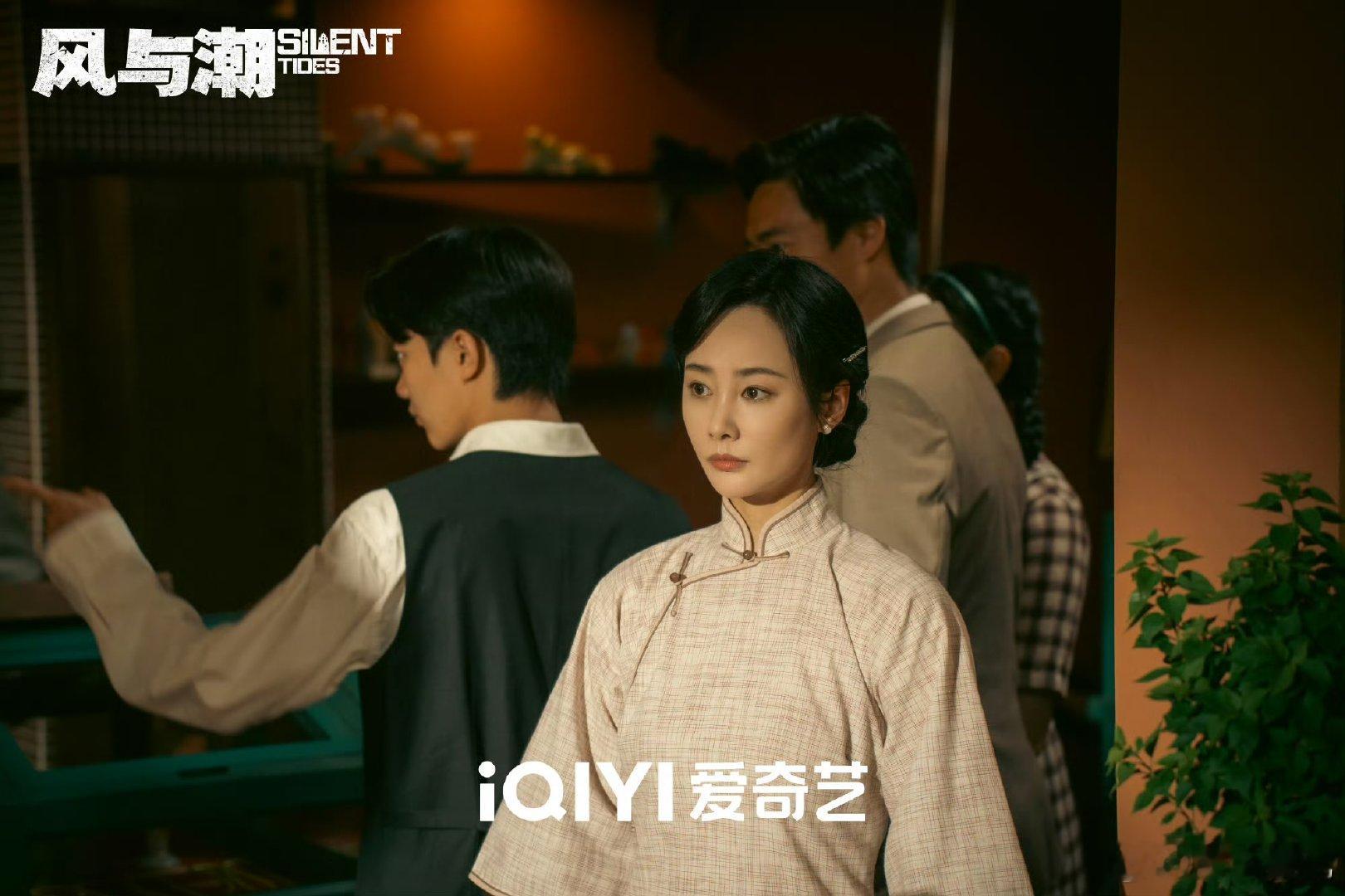 风与潮开播风与潮强烈推荐《风与潮》！不一样的乱世商战故事，既有儿女情长，又有家国