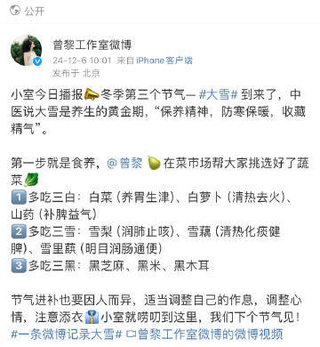 曾黎在菜市场科普三白三雪  姐，你这么接地气的吗？还真的给大家分享了什么叫做三白