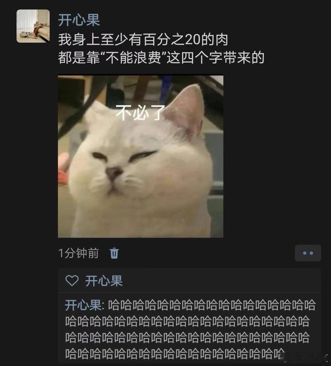 《不能浪费》 