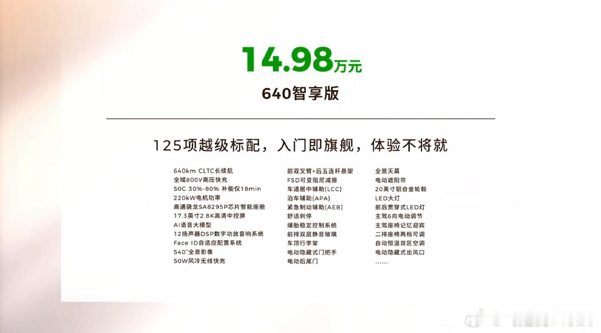 顶配还满意吗？零跑C11配置到位啊 ​​​零跑全新c11不用纠结直接买 ​​​