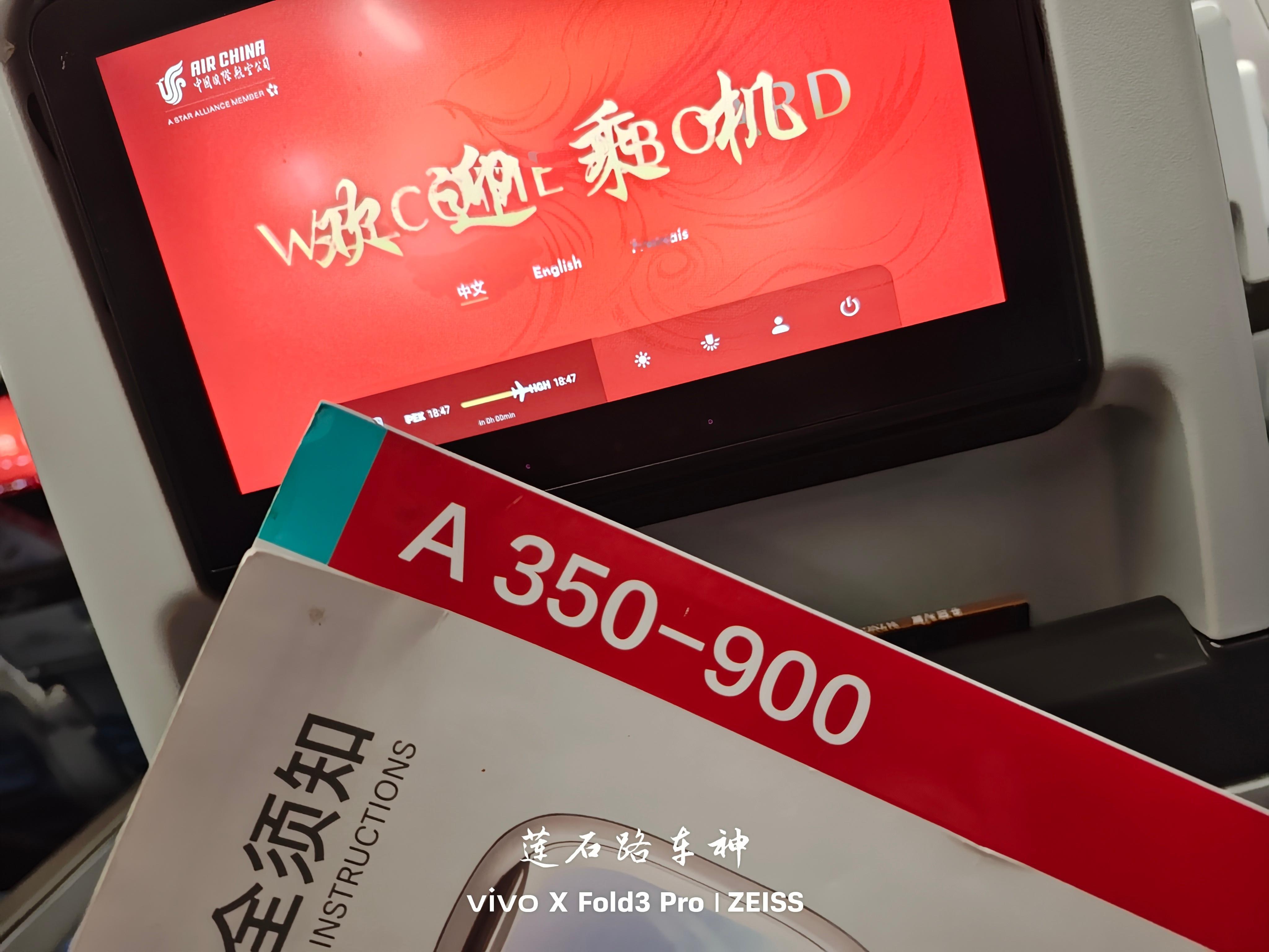 国航空客A350-900北京去杭州。听说今天国航最老的2445波音747退役，刚
