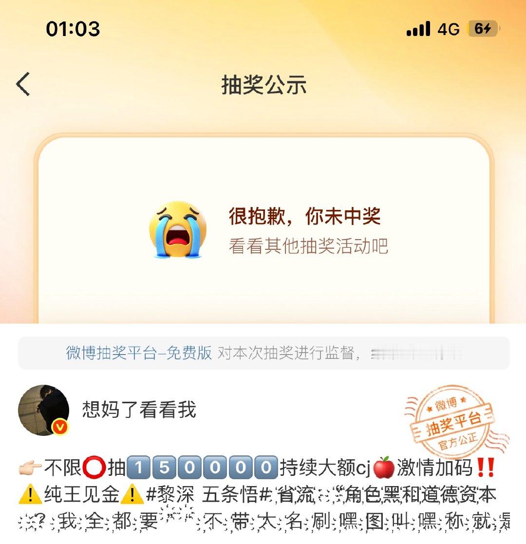 我的中奖什么时候原谅我 