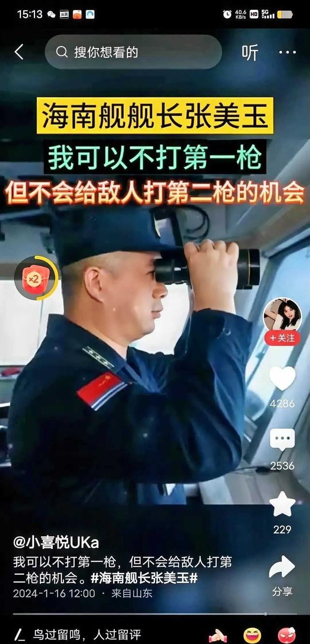 在军事战略领域，海南舰舰长的名言：“我不会主动开第一枪，但我也不会给敌人开第二枪