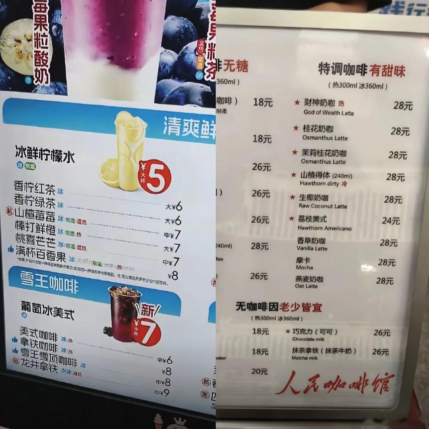 谁是人民咖啡馆我能不知道吗？[doge] ​​​​人民咖啡馆店名可能不合法 ​​