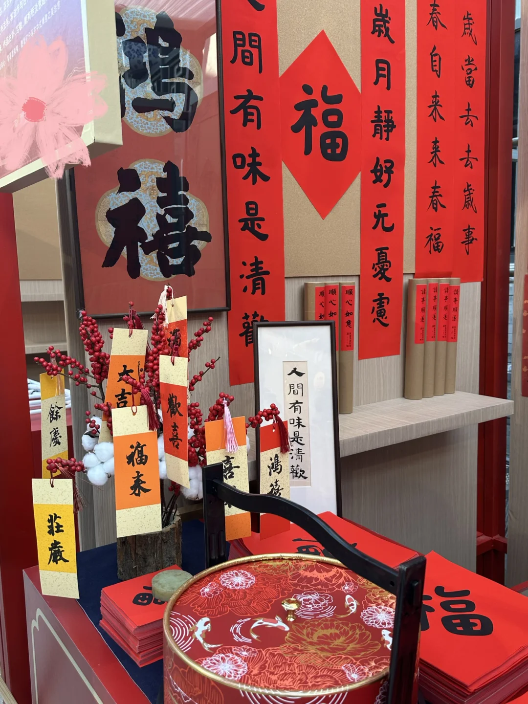 我们在前门摆了一个春联摊