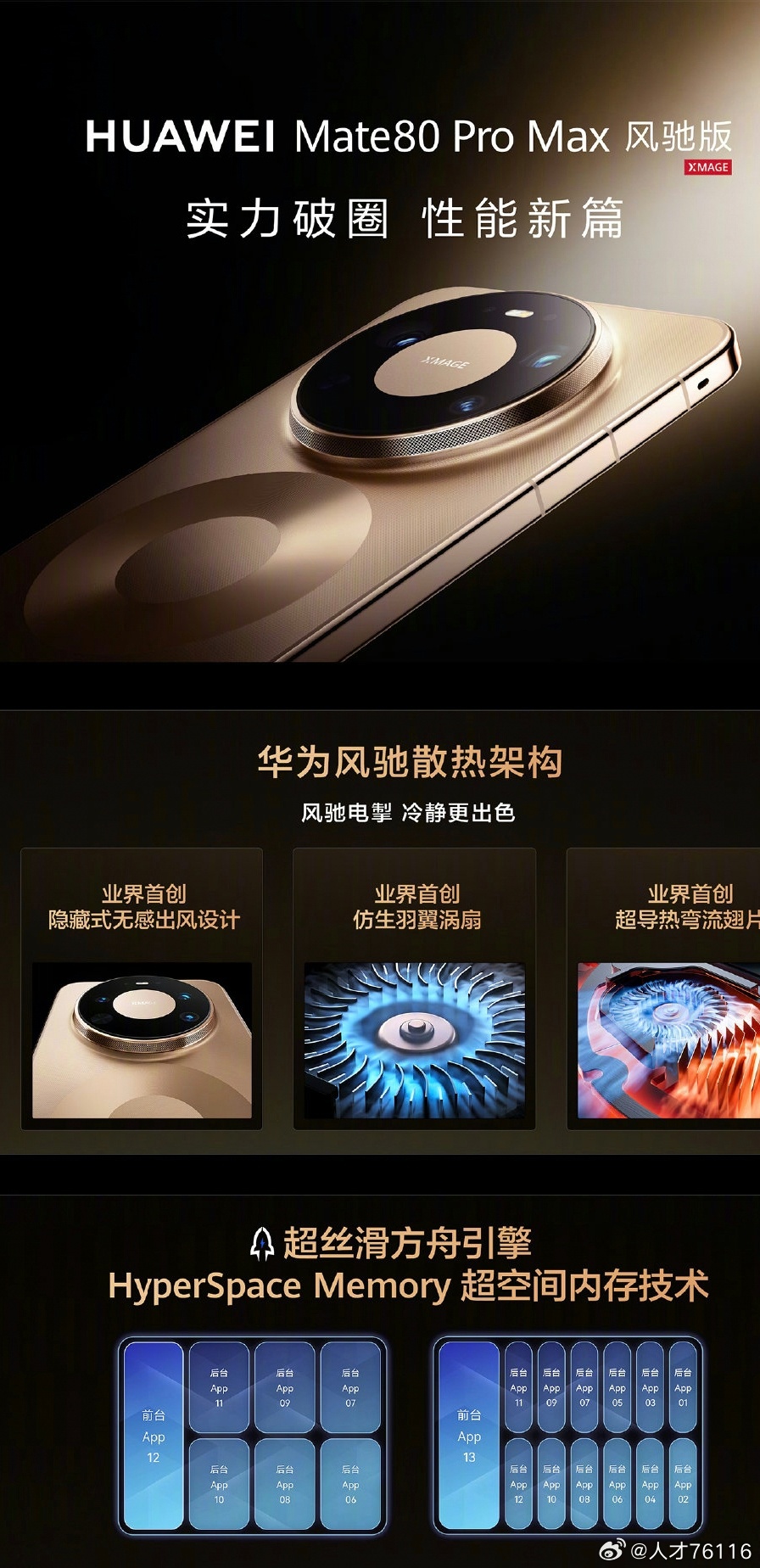 去年没换手机的人后悔了吗后悔啥？看看华为春季发布会就知道了 ，一代更比一代强，更