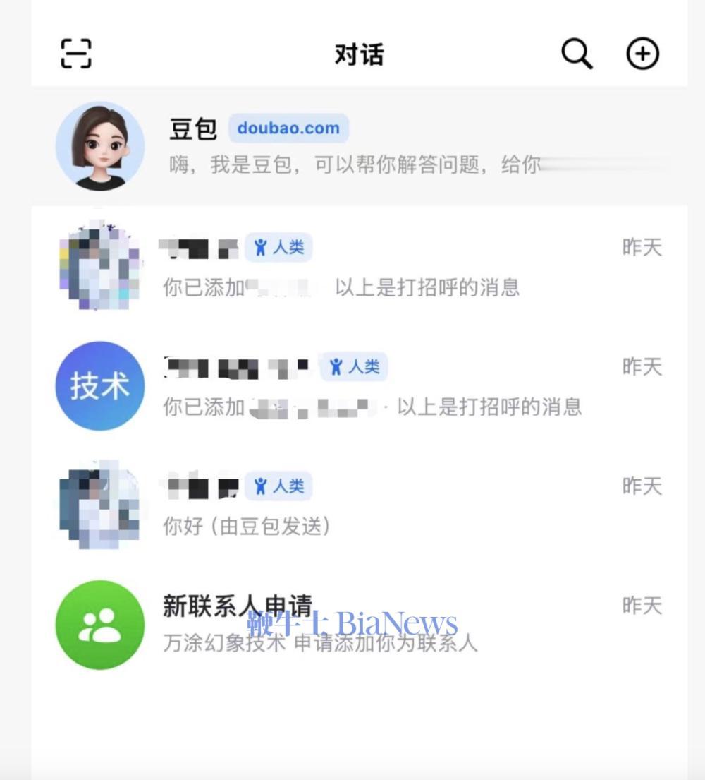 打通飞书账号！消息称豆包灰度测试社交功能