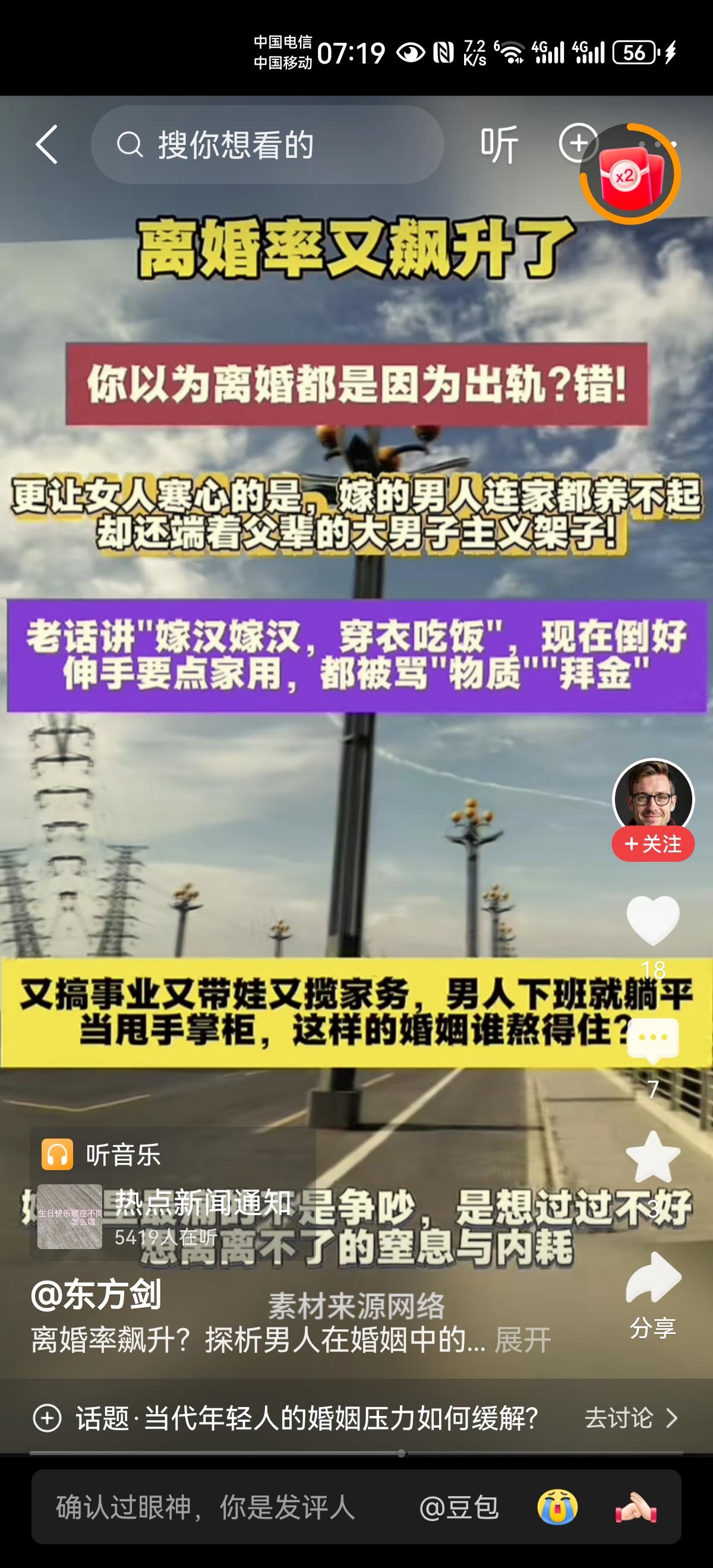 离婚率飙升？
原因竟然是男人端着大男子主义？养不起家？不干家务？甩手掌柜？回家就