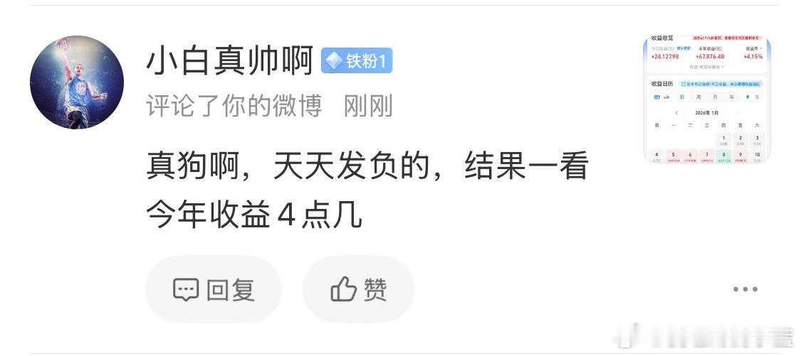 必胜客道歉小蓝怎么会给你们这种错觉啊？