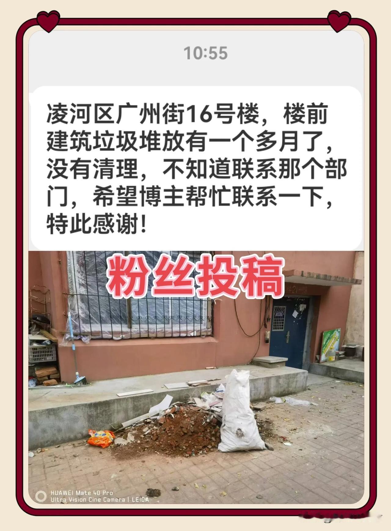 如果我们所有部门都能和锦州市凌河区这个街道一样处理百姓诉求，这个社会是不是要和谐