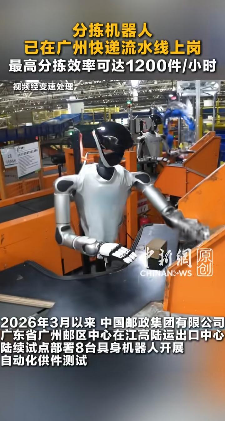 广州快递分拣机器人上岗：物流智能化的浪潮，比你想的更快
 
广州快递流水线上的新