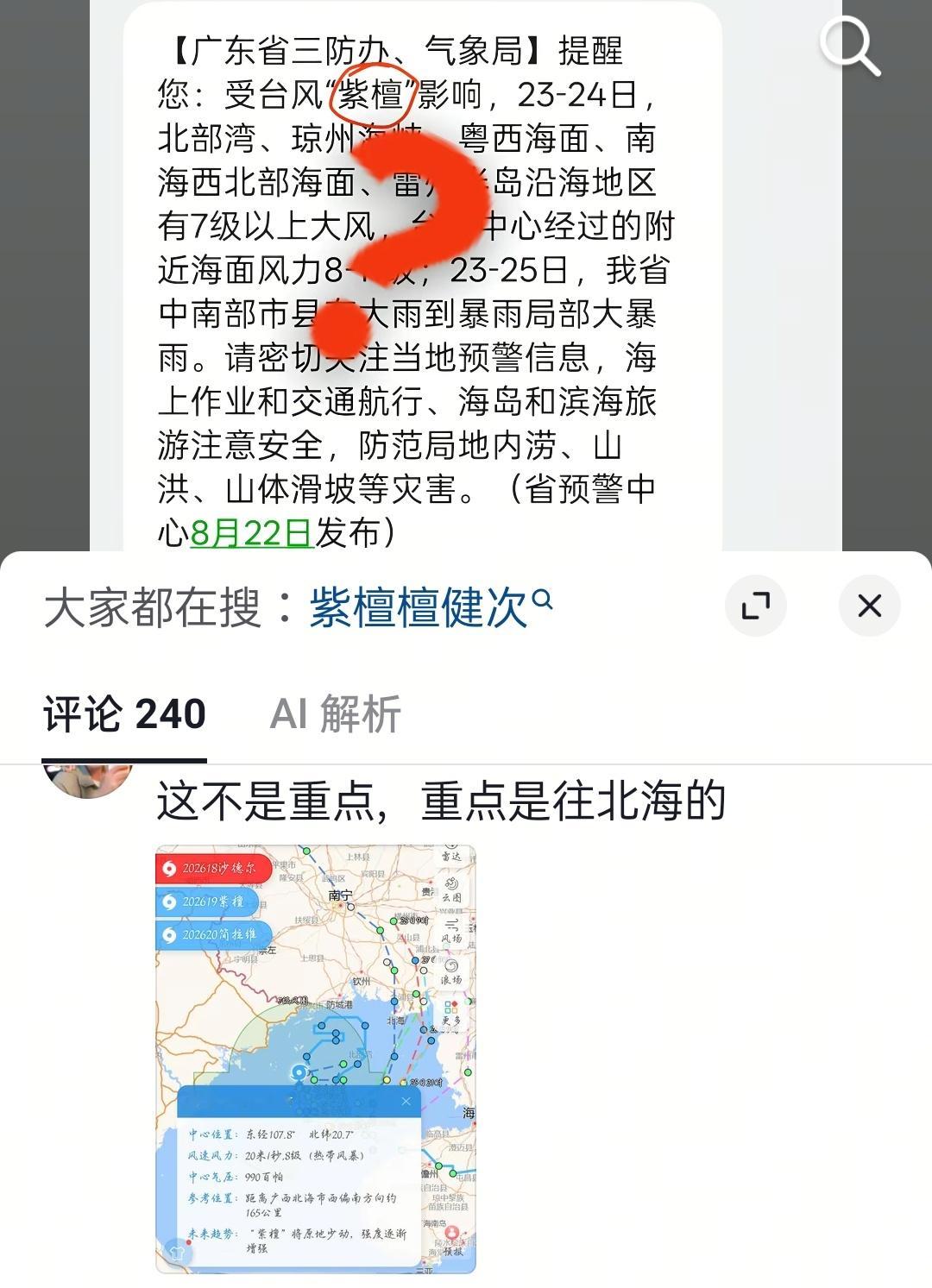 来来来你告诉我这啥意思啊