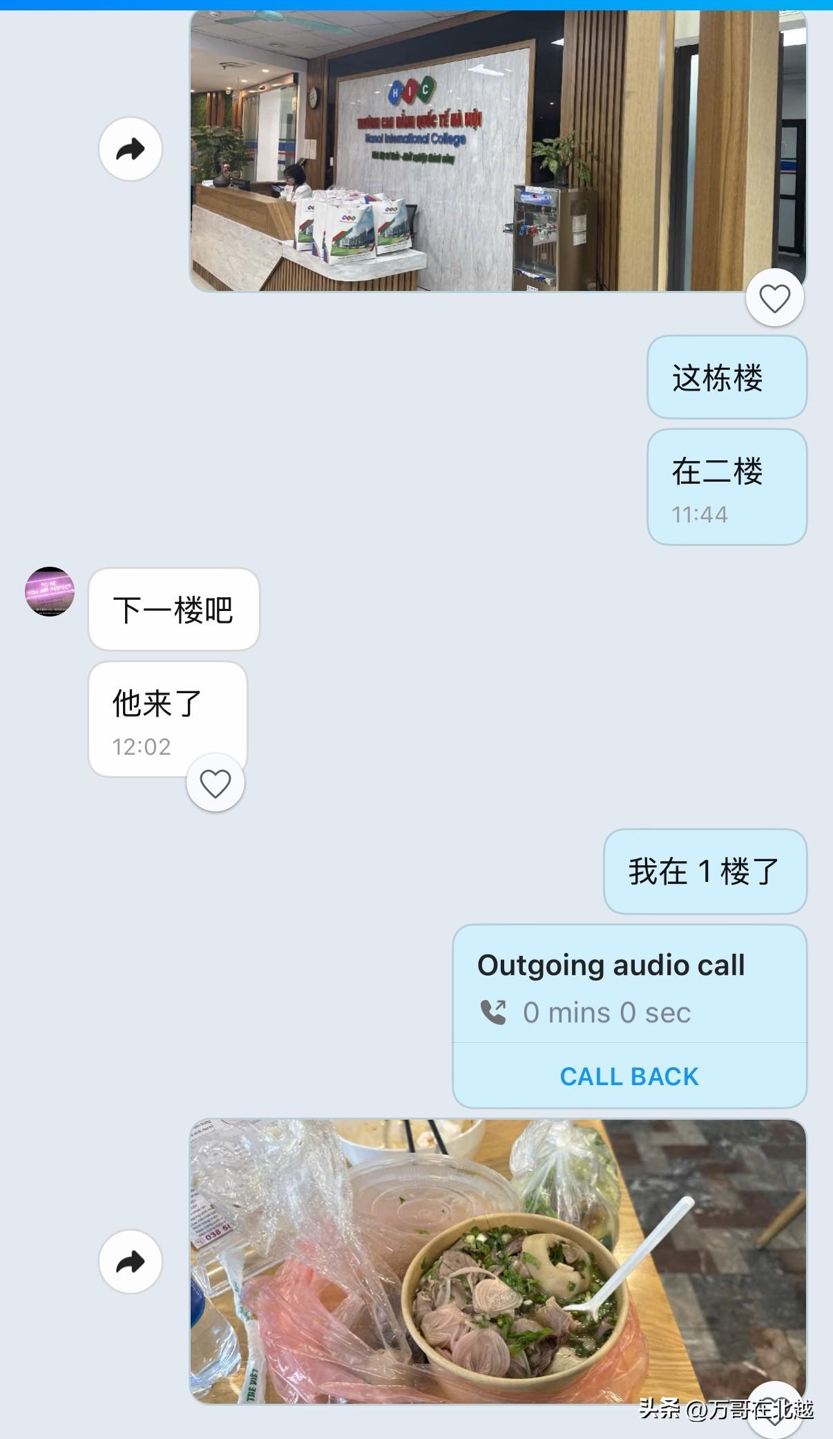 在越南生活了七年
拥有越南女友真是妙事一桩
今日前往河内参加招聘面试
周边竟连份