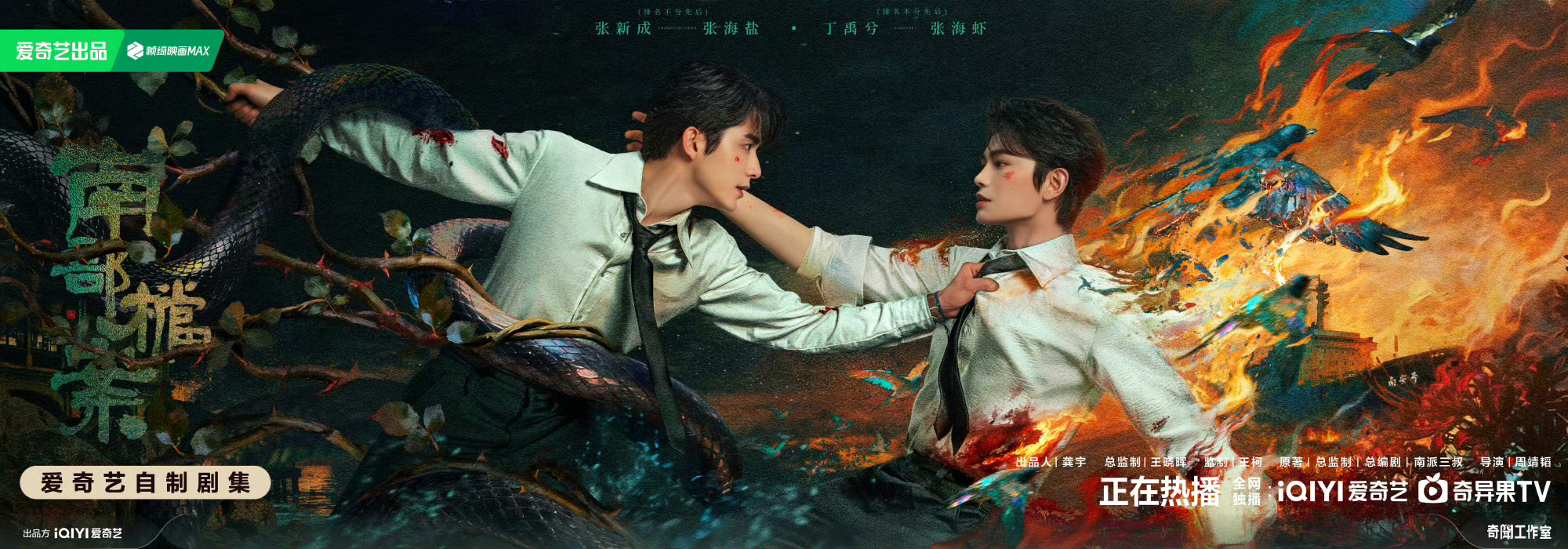 ·📢暑假档悬疑双男设定｜南部档案｜每晚18:00锁定🥝全网独播🫶x 双强破