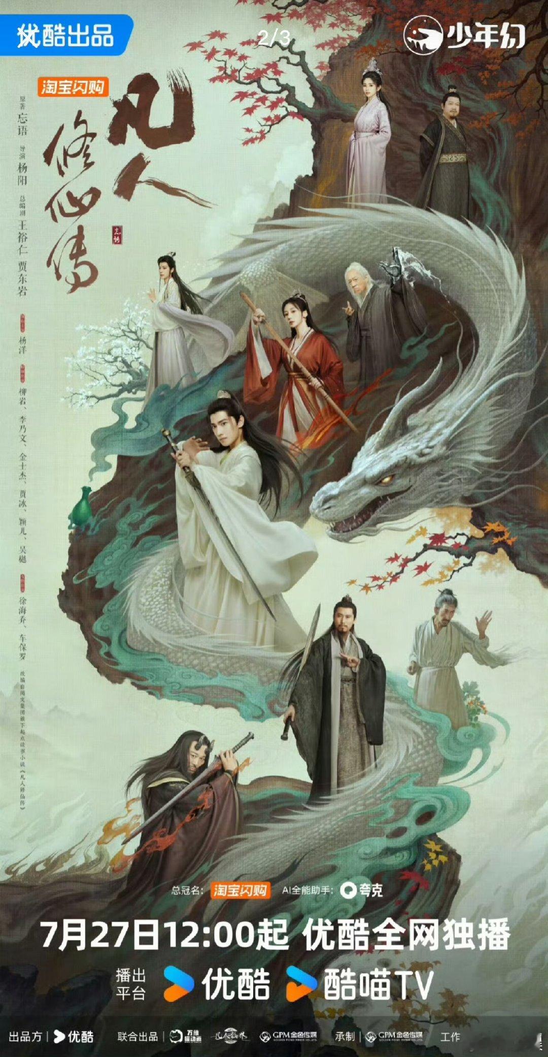荣耀夫妇又在顶峰相见  荣耀夫妇又在顶峰相见！走过路过～不要错过这个《利剑玫瑰》