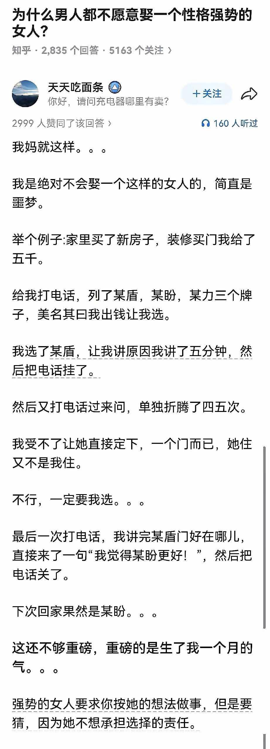 如此评价亲妈不妥吧？