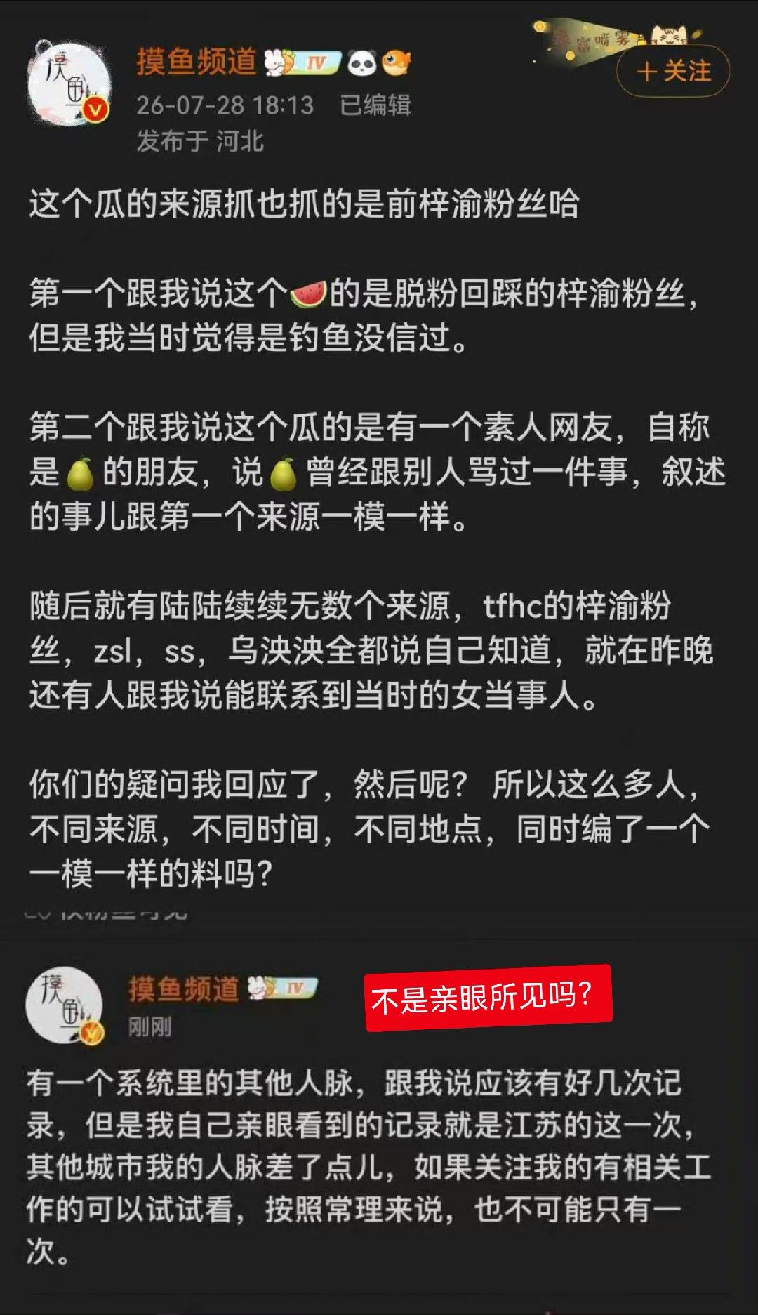 怎么对不上自己说的话了