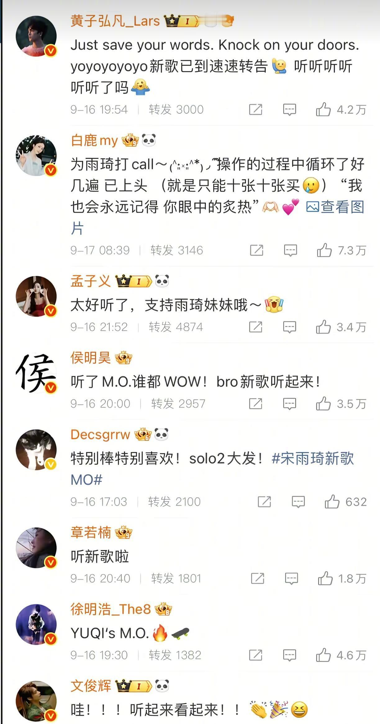 雨琦人脉这一块