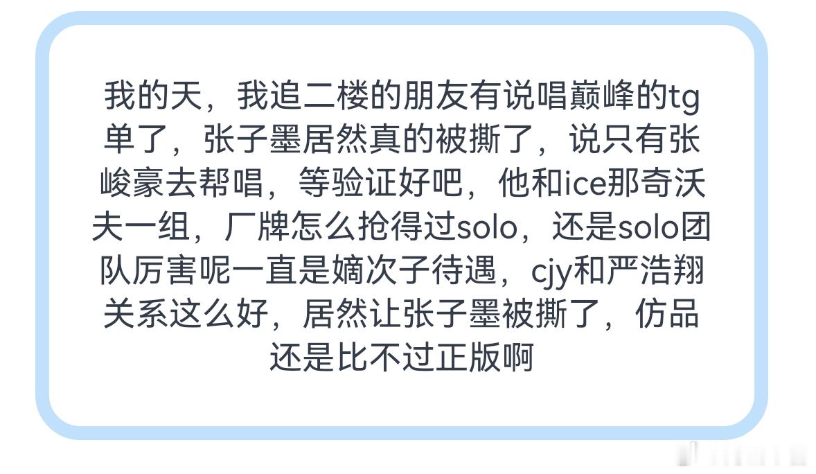 张峻豪也是好起来了