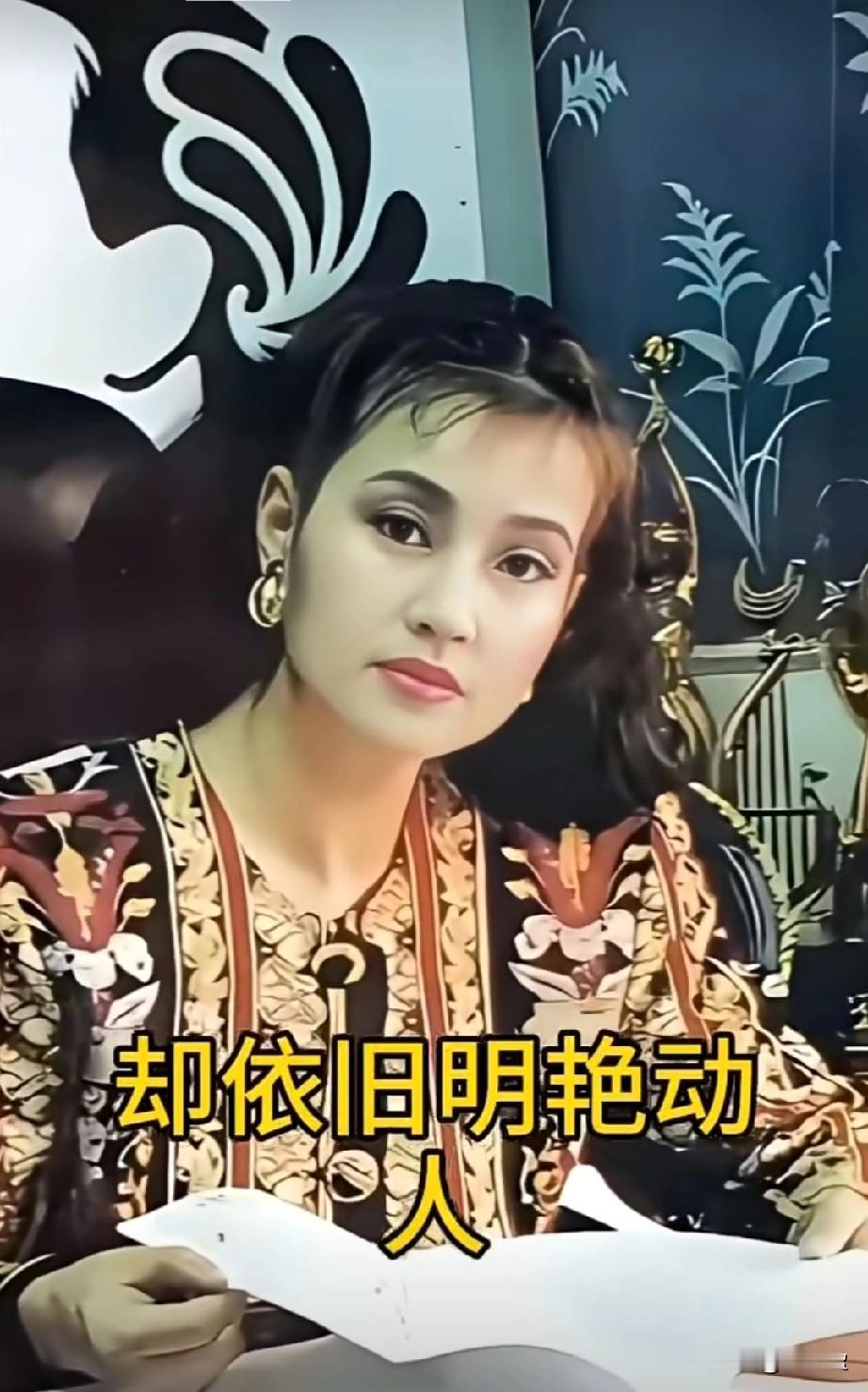 我的天呐，她46岁还那么美
照片定格在1996年，那年她已46岁，却依旧明艳动人