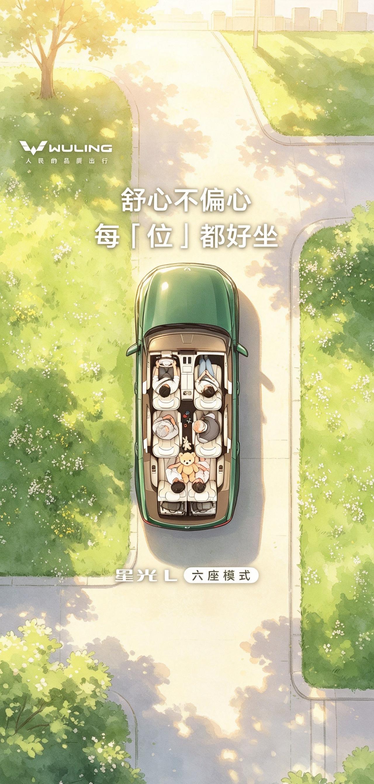 用上 BBA 同款供应链，起售价仅十万出头，星光 L 撕开行业价格壁垒。

长久