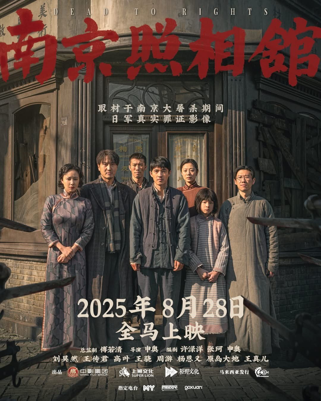 杨恩又入围百花奖最佳女配 凭《南京照相馆》金婉仪入围百花最佳女配，早前早已拿下金