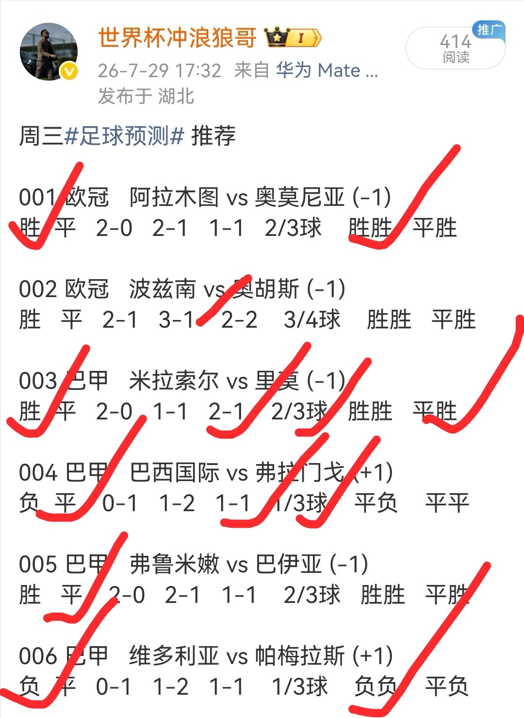 战局走势一边倒！维多利亚连吃两张红牌早早崩盘，人数劣势彻底打乱节奏，帕梅拉斯顺势