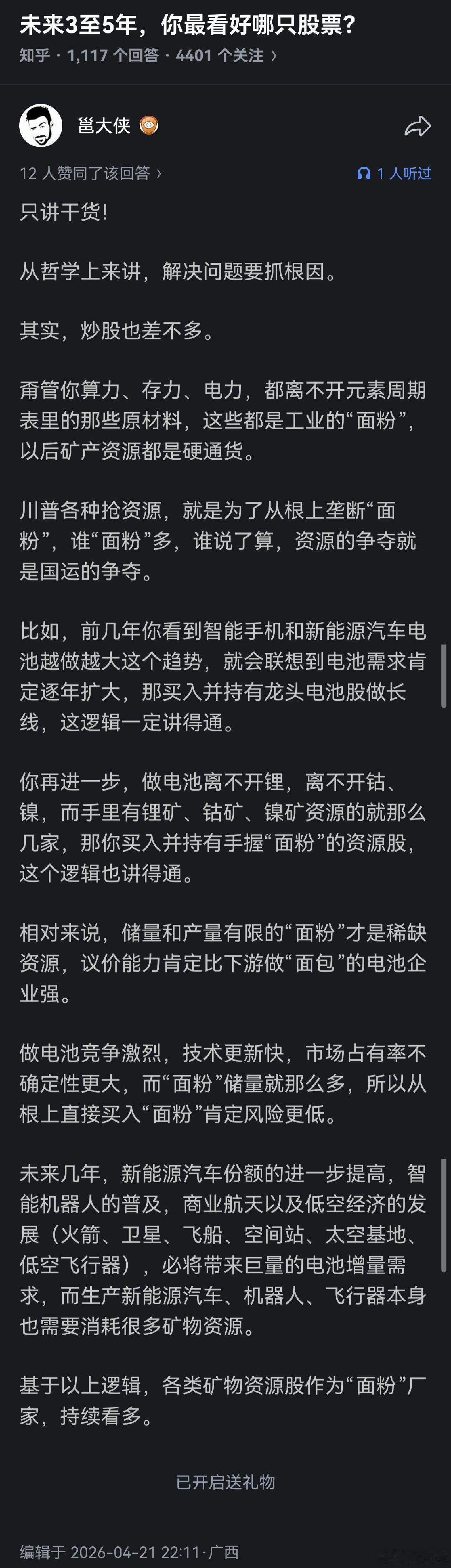 A股Q2马上结束了，个股陆续会有业绩方面的消息放出来。在所有板块里面，预计业绩大