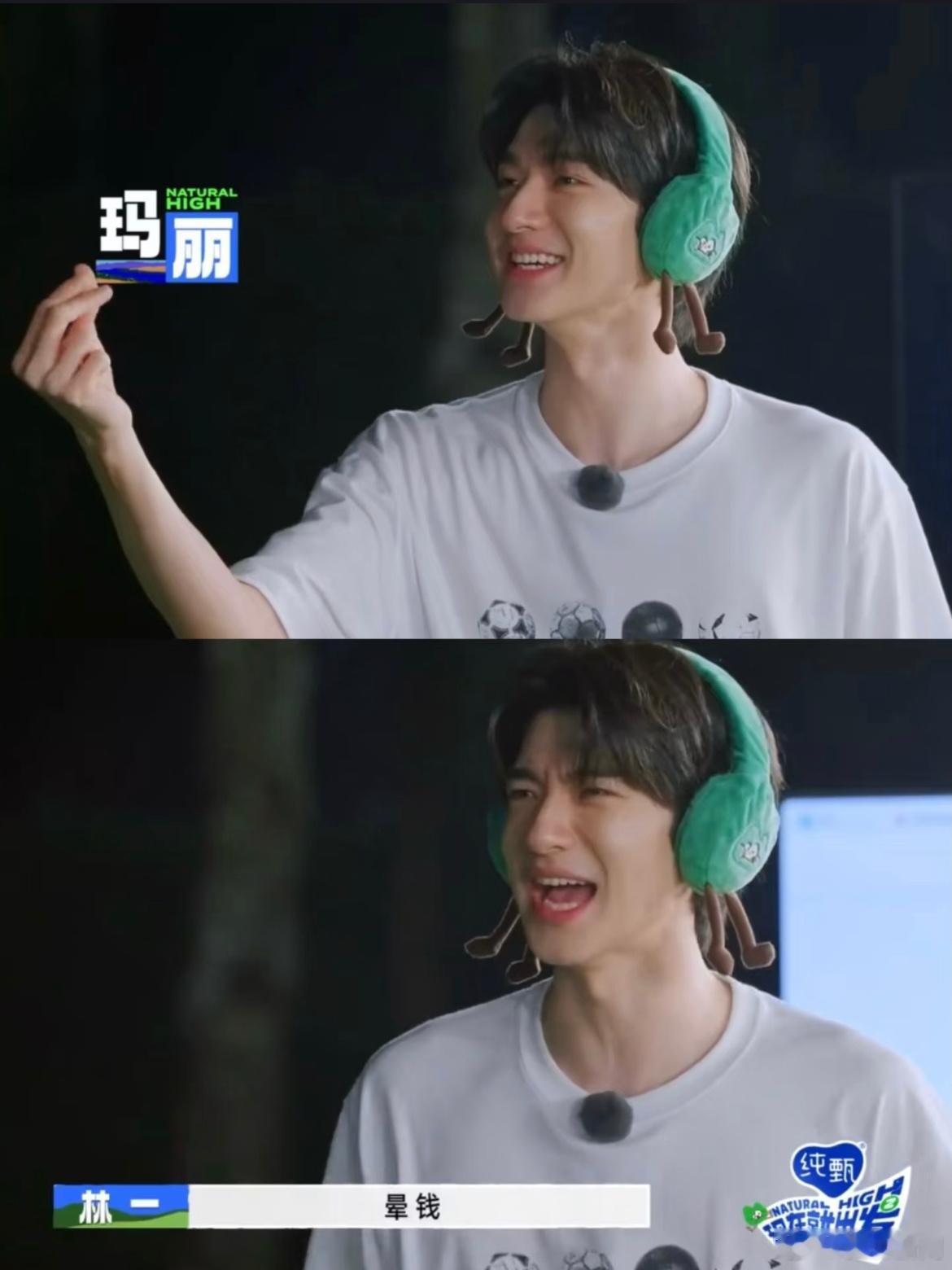 我宣布没有林一的综艺我不看，笑点也太密集了吧！网友：林一大概率恐高[doge] 