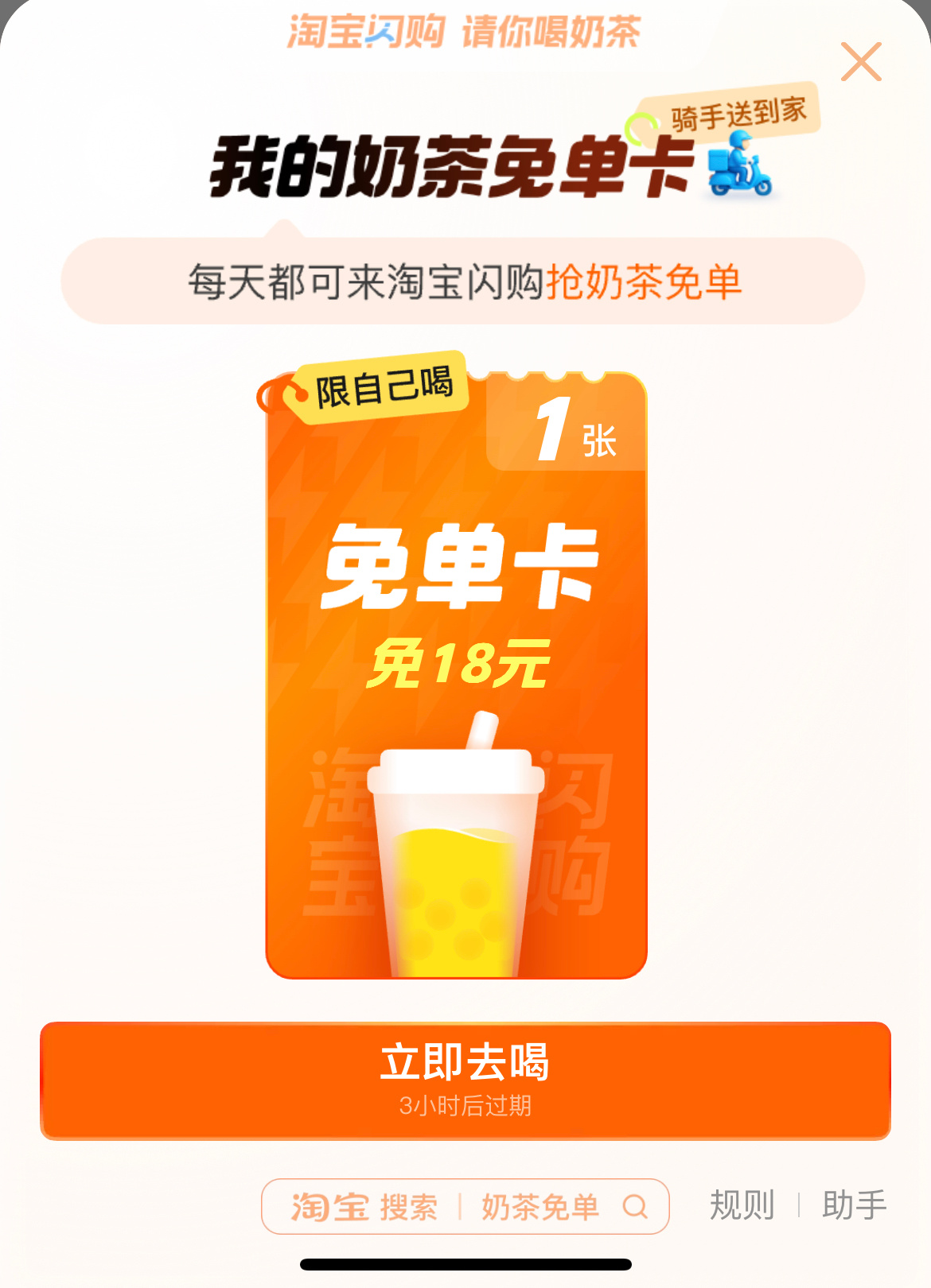 淘宝谢谢你 这种福利多来点 ​​​
