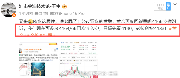 扩大利润，下破4150再度收下170点入袋！注意了朋友们，已经稳坐钓鱼台的伙伴务