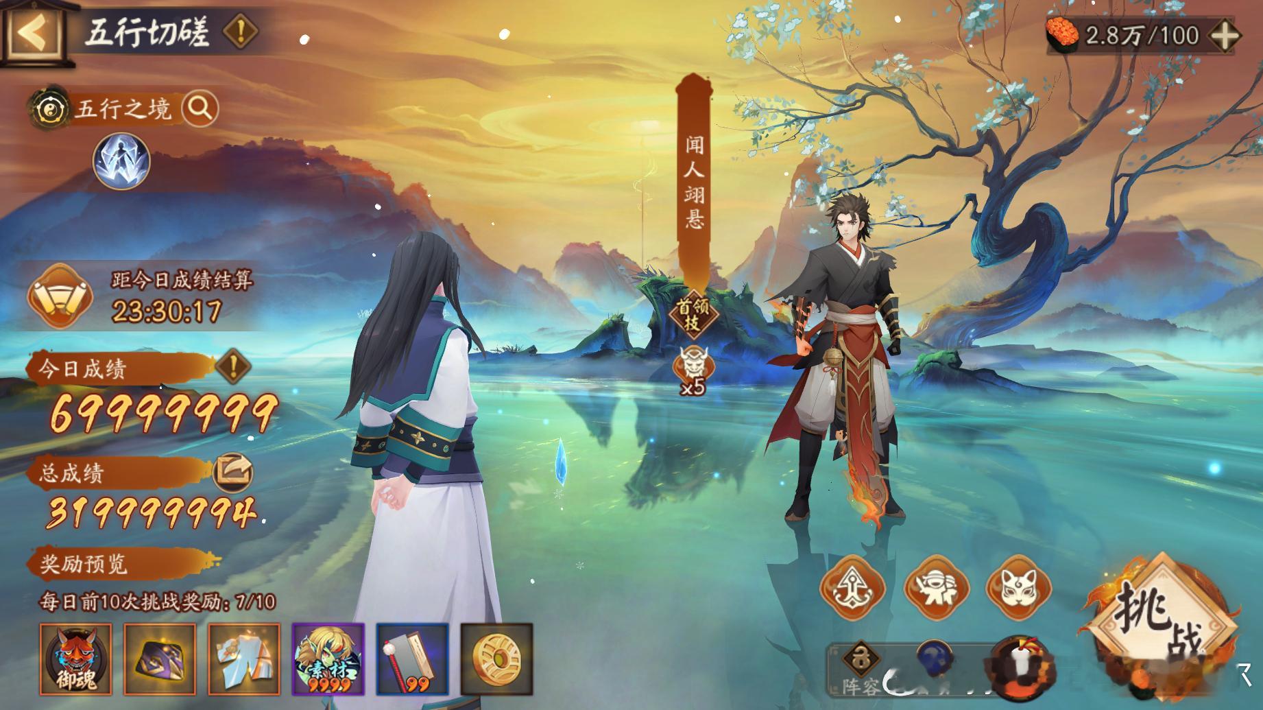 #阴阳师手游[超话]##超话创作官# 【五行切磋】Day6五行之境，击杀boss