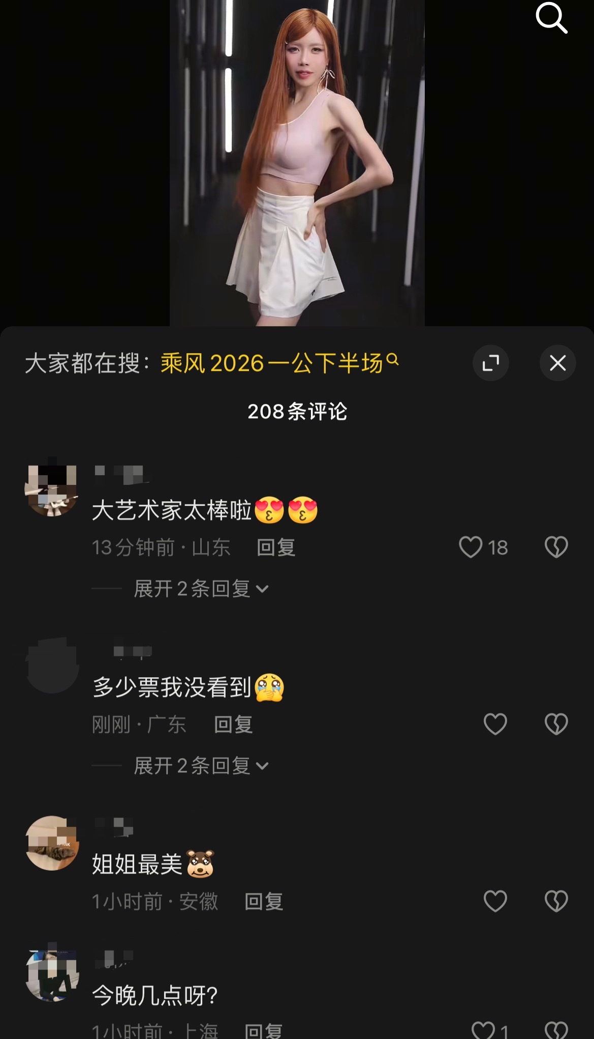 浪姐直播哦？今天是直播了吗？上次live被骂惨了速刷了一下《大艺术家》，庄法的感