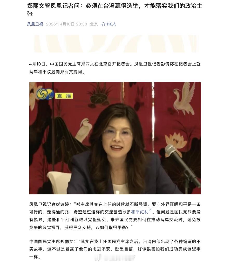 你搁这许愿呢郑丽文