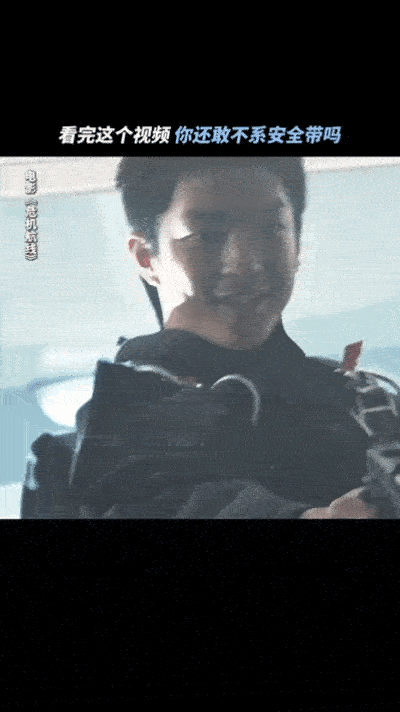 #看完这个视频你还敢不系安全带吗#影片《危机航线》展现不系安全带之险，紧张剧情，