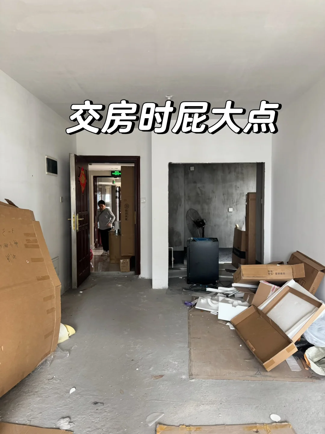物业说，你家房子在小区出名了….