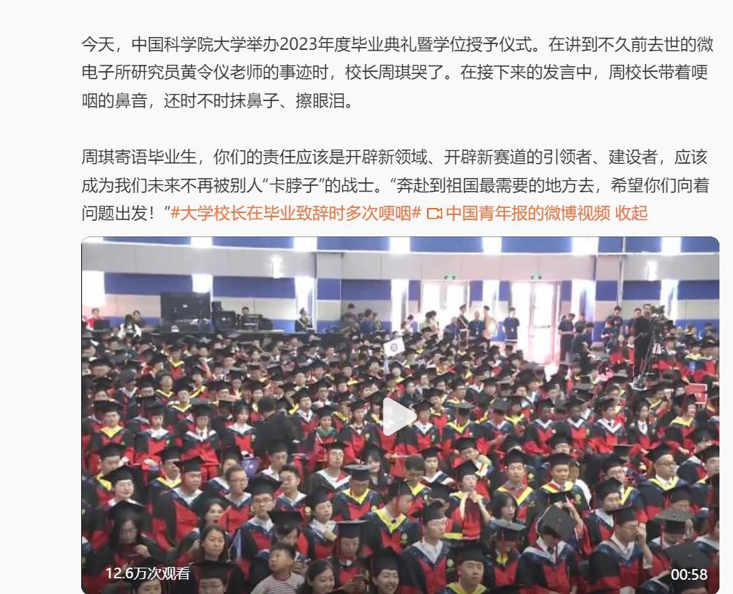 向着问题出发！这两天看高校领导毕业寄语，很有特点，中科院大学、西安交大都说到了卡