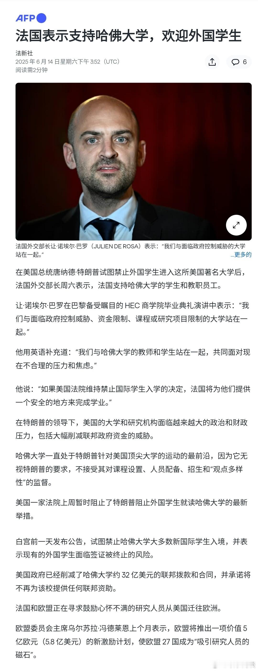 【法国表示支持哈佛大学，欢迎外国学生】美国清算大学生声援巴勒斯坦示威 ​​​