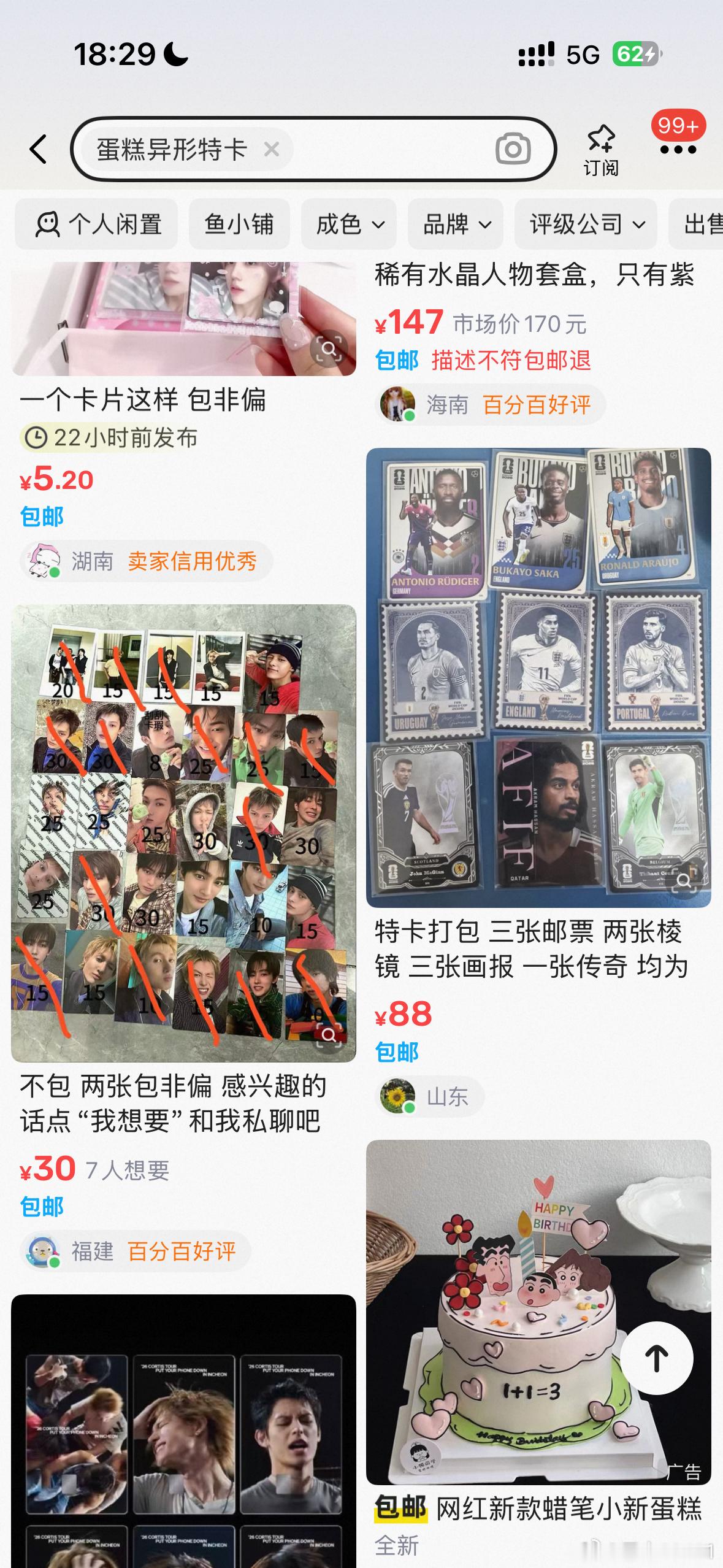 突然出现几枚蹴鞠男（） 