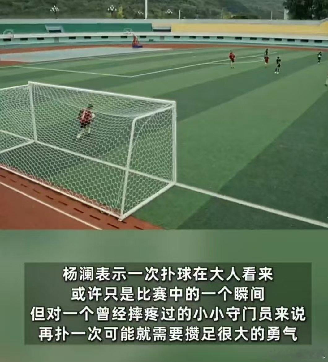 杨澜谈乡村孩子在砂石地踢足球天水乡村足球少年在砂石地坚持踢球的画面温暖动人，哪怕
