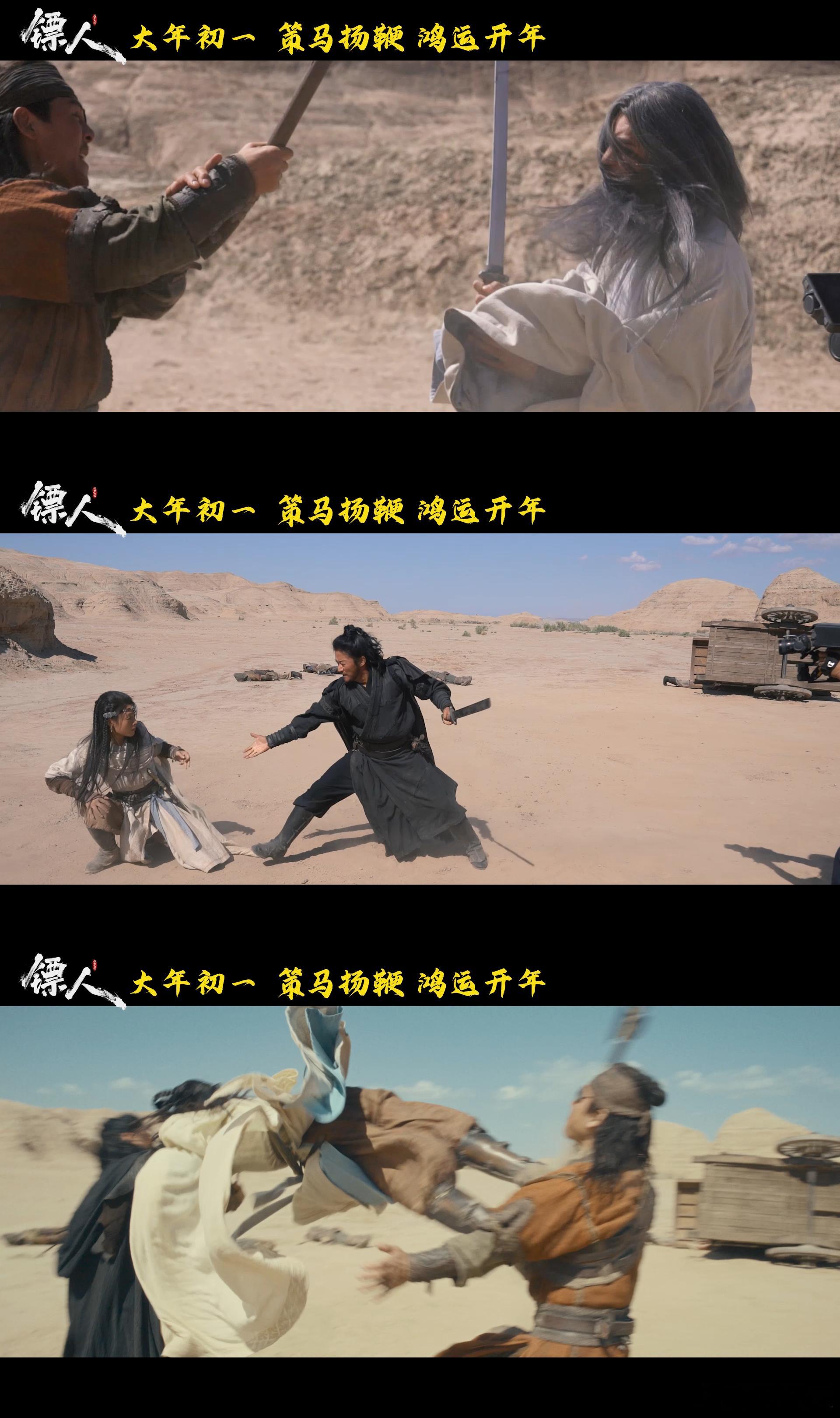 吴京跳刀马刀马 春节全家一起看电影，《镖人》是不容错过的选择！吴京的号召力加上电