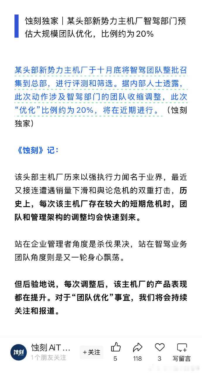 但后验地说，每次调整后，该主机厂的产品表现都在提升。好好好[good] ​​​