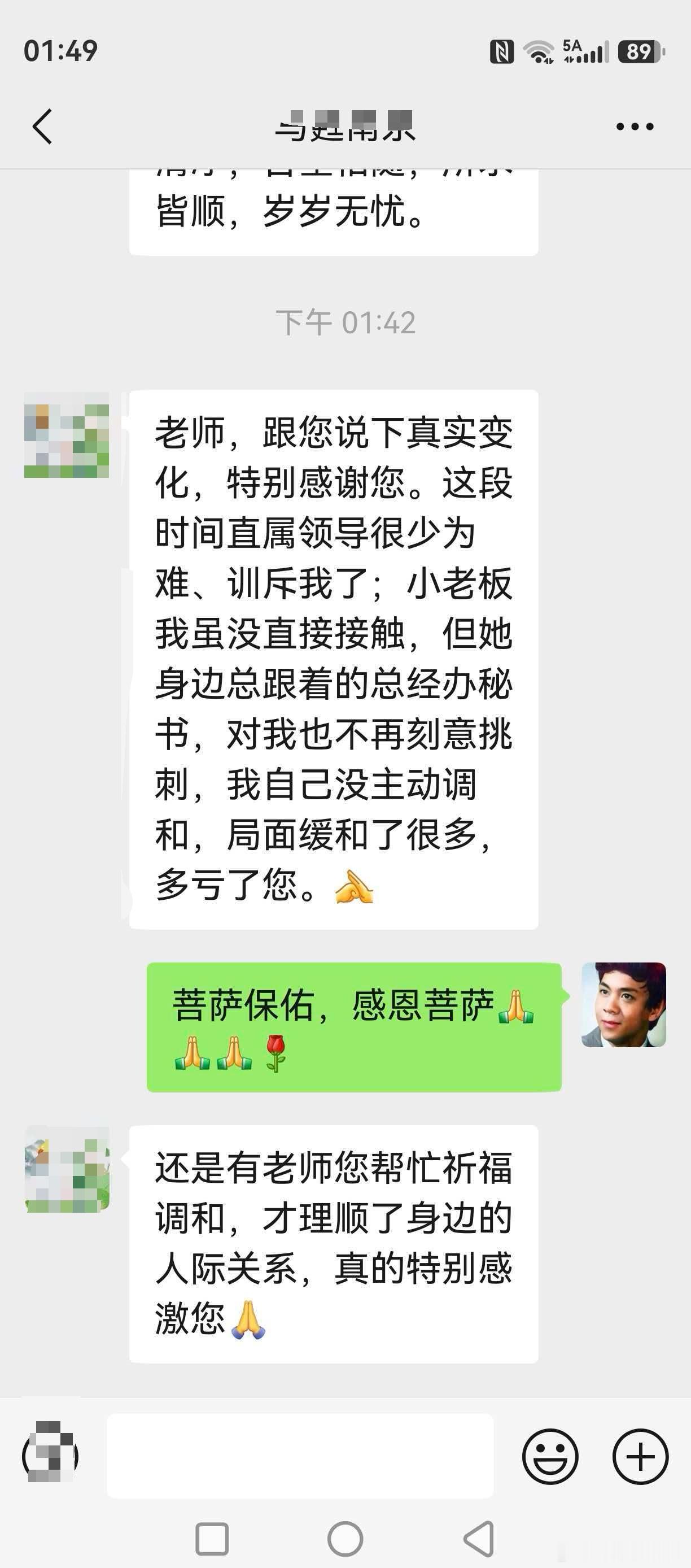 化”敌"为友调和合的结果。 