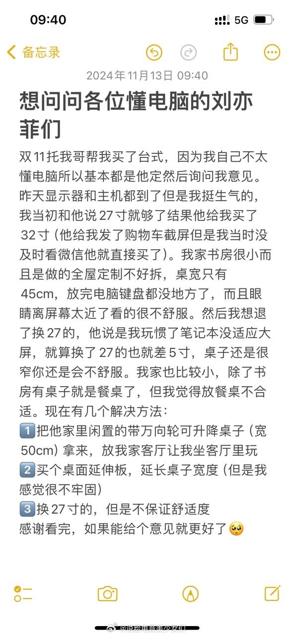 投：电脑相关，想听听大家的意见 ​​​