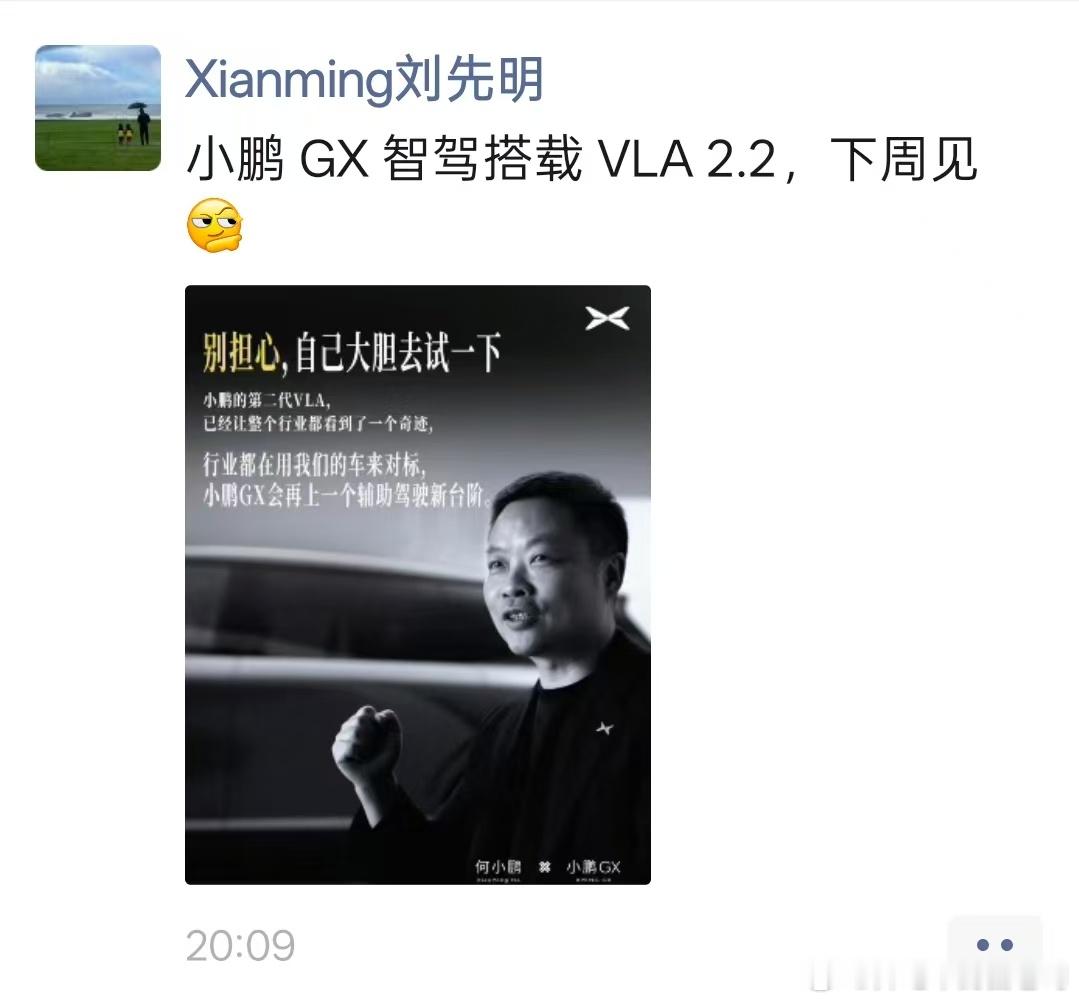 小鹏VLA2.2就这么来了啊这2.2数字代表？？ 