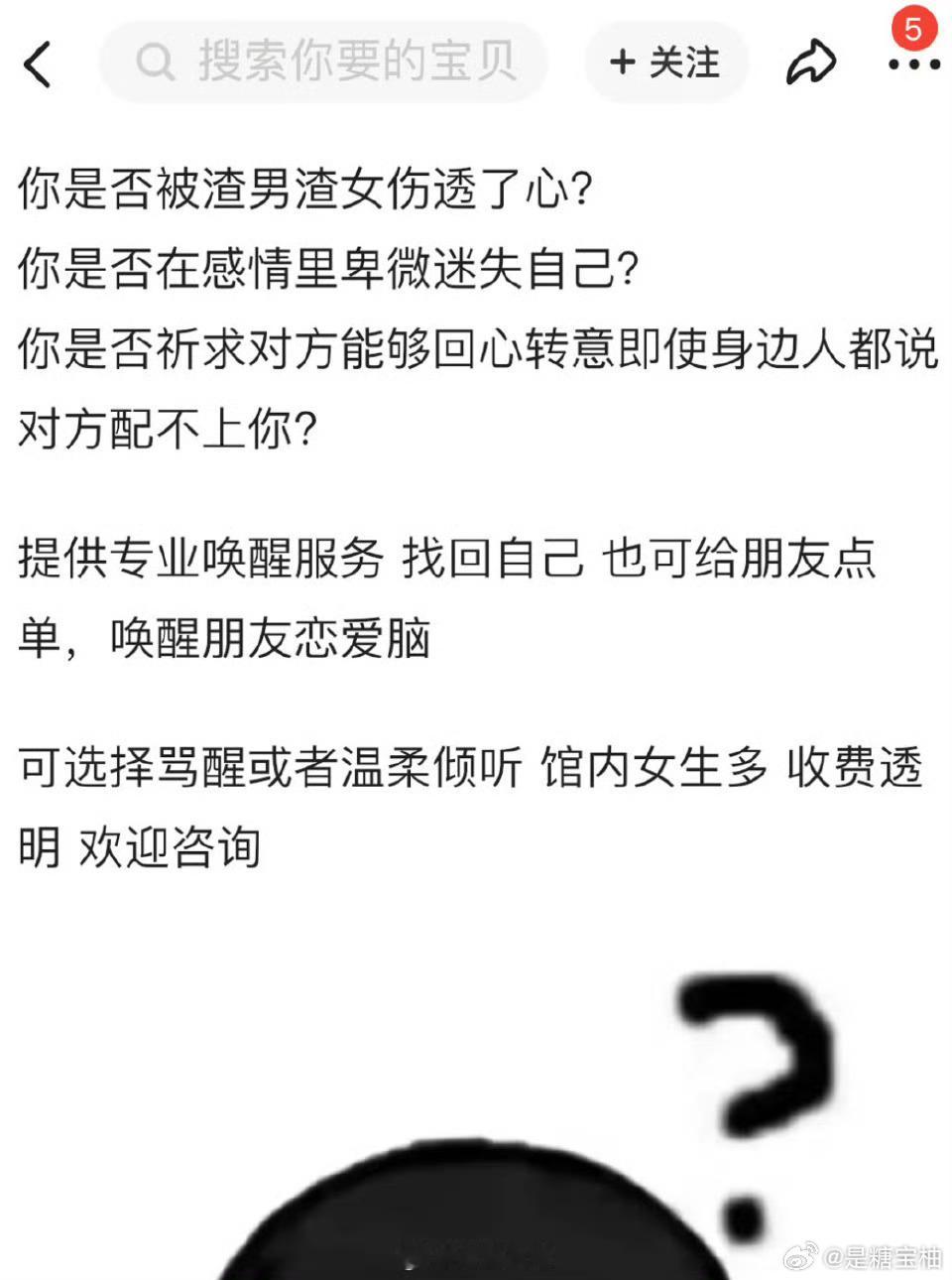 00后哲学硕士闲鱼卖骂醒恋爱脑服务00后哲学硕士另辟蹊径，闲鱼卖骂醒恋爱脑服务，